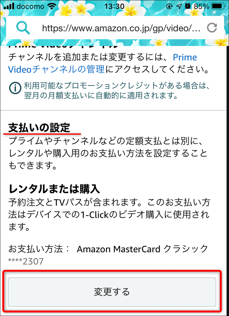 徹底解説 Amazonプライムビデオのレンタル 方法 料金 注意点 キャンセルなど全まとめ Amazonらいふ